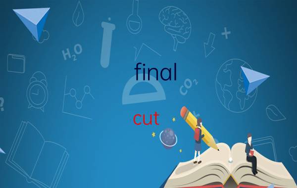 final cut pro导出步骤 final cut pro导出没声音？